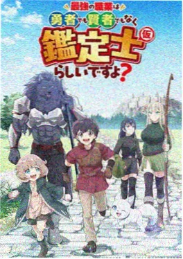 星轨拾荒者剧照