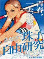 策驰影院科幻动漫星轨拾荒者